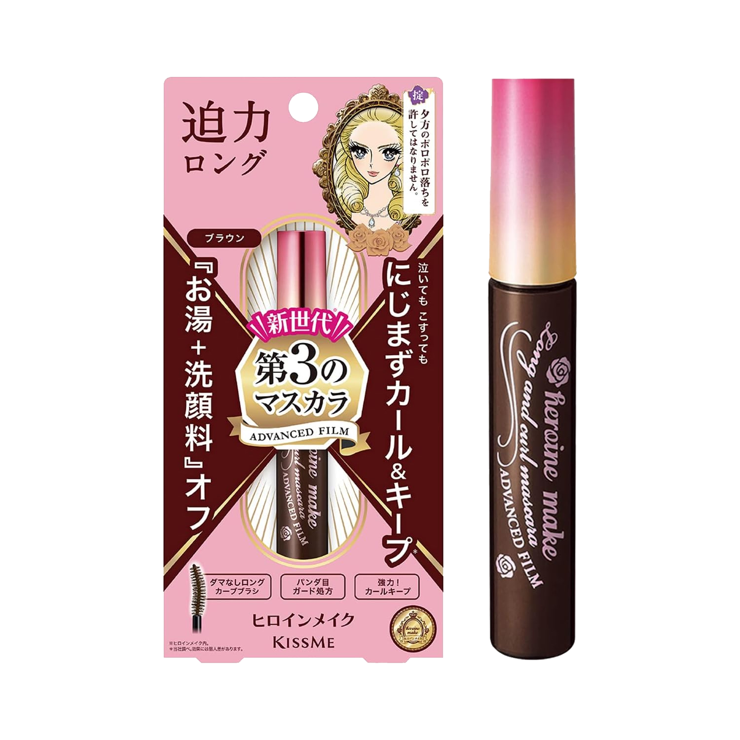 Mascara Dạng Màng Film Nâng Cao Kissme Heroine Make Siêu Chống Trôi Giúp Nâng Cong Và Vuốt Dài Mi - Màu Nâu #02 Kissme Heroine Make Long & Curl Mascara Advanced Film